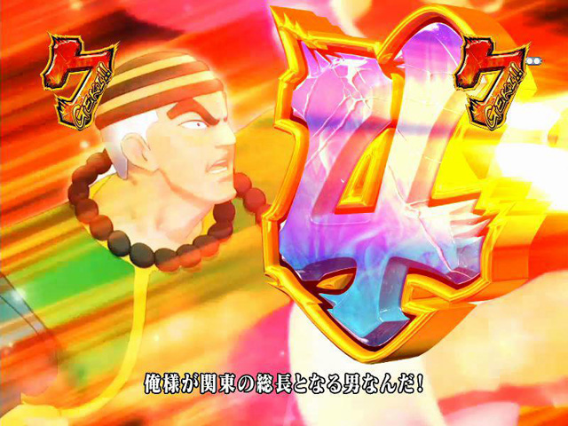 11.7.1 高木VS寺本リーチ[3DVS系]画像