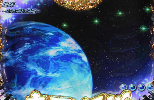 5.13.1 宇宙空間表示予告画像