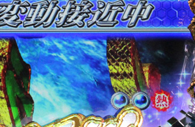 5.15.1 保留変化予告画像