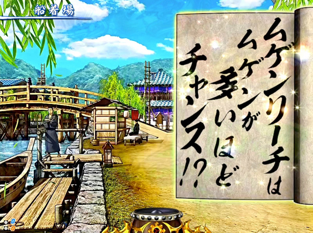9.11.1 遊技説明予告画像