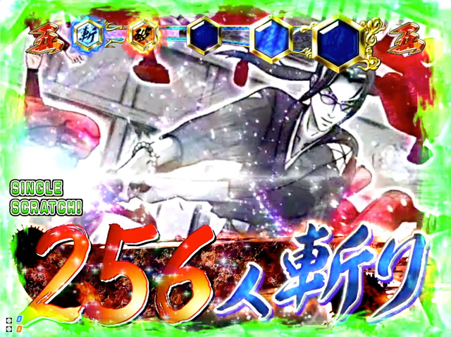 10.3.1 スクラッチ系リーチ画像