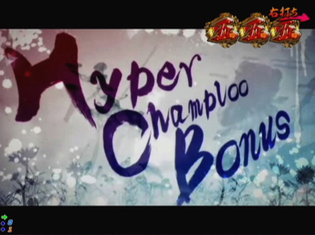 12.1.1 Hyper Champloo Bonus画像