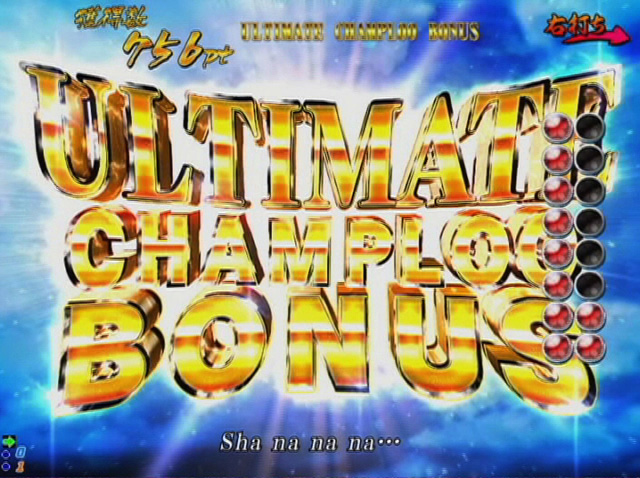 12.2.1 ULTIMATE CHAMPLOO BONUS画像