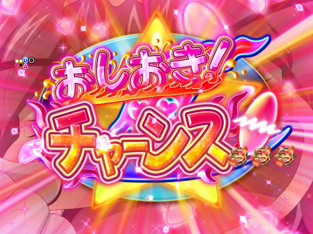 8.1.1 カードバトル・FINALチャンス中の大当り画像