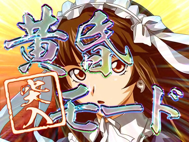 4.5.1 黄昏モード画像