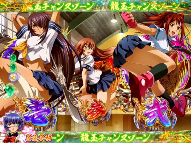 8.20.1 龍玉チャンスゾーン画像