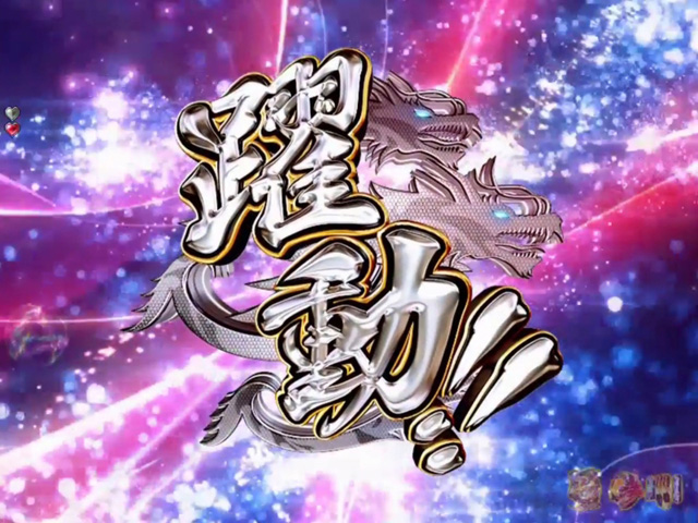 8.2.1 SS擬似連 画像