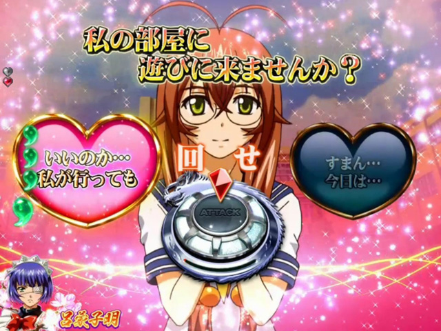 8.16.1 劉備の部屋入室予告[劉備の部屋]画像