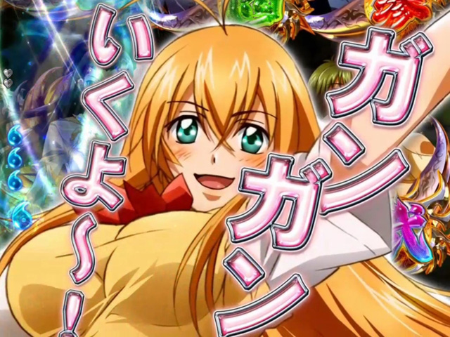 11.3.1 役モノ滑り[覇王バトルモード]画像