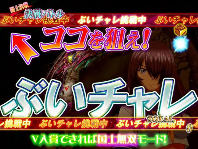 4.3.1 ぶいチャレ画像