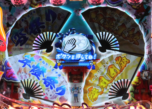 8.6.1 お祭りチャンス画像