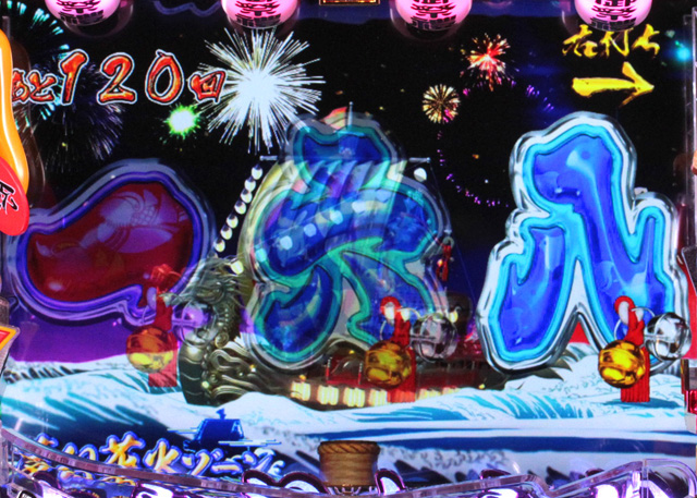 11.1.1 夢幻花火ZONE[夢幻祭モード]画像