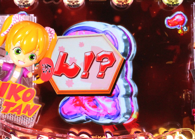 5.2.1 ノーマルリーチ/四季リーチ信頼度画像