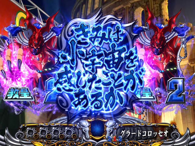 4.4.1 チャンスステージ画像