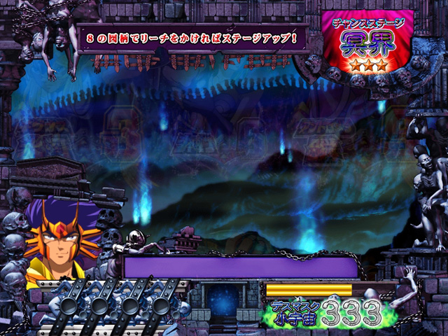 4.4.2 チャンスステージ