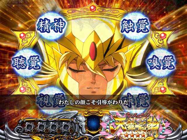 4.4.2 チャンスステージ