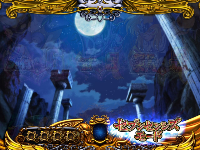 4.4.2 チャンスステージ