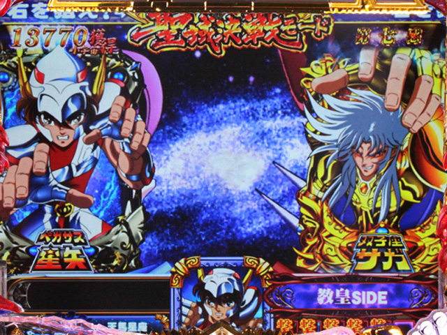 12.4.1 聖闘士バトル[ドラマティックバトル]画像