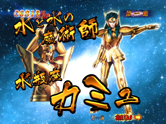 12.5.1 対戦相手[ドラマティックバトル]画像