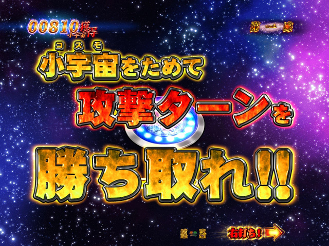 12.1.1 ターン決定[ドラマティックバトル]画像