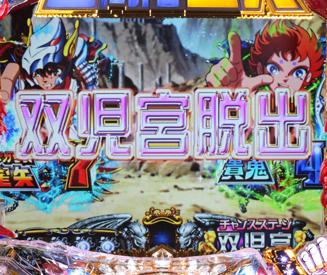 6.1.1 チャンスステージ信頼度画像