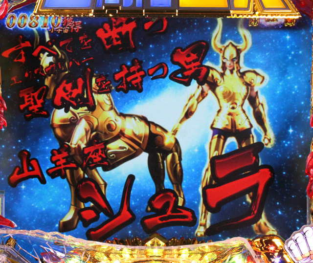 7.3.1 ドラマチックバトル中バトル演出信頼度画像