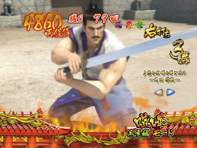 4.2.1 喧嘩モード画像