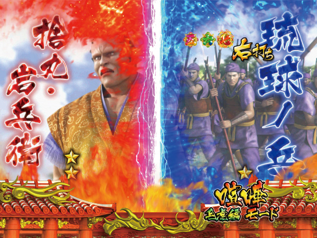 13.1.1 Wウィンドウ演出[喧嘩モード]画像