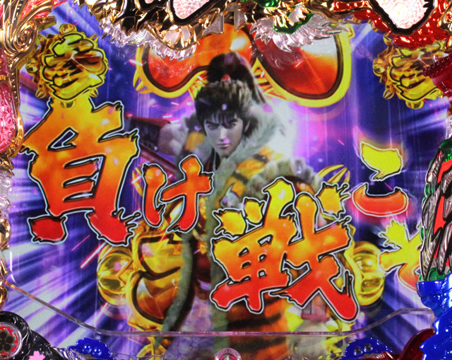 6.2.1 4武将ロングリーチチャンスアップ信頼度画像