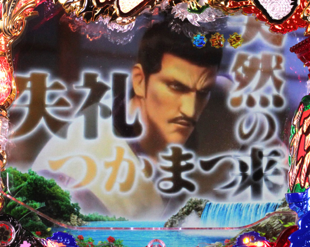 5.5.1 ストーリー連続演出信頼度[琉球モード]画像