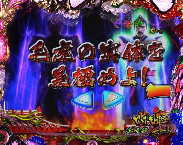 8.7.1 妖術破りチャンス演出信頼度[喧嘩モード]画像