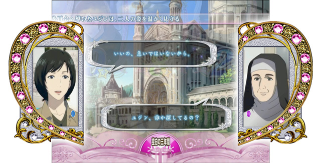 3.5.1 出逢い予告[空白の三年間モード]画像