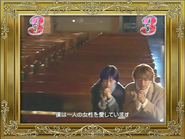 5.5.1 誓いリーチ(確変リーチ)[真・恋愛モード]画像