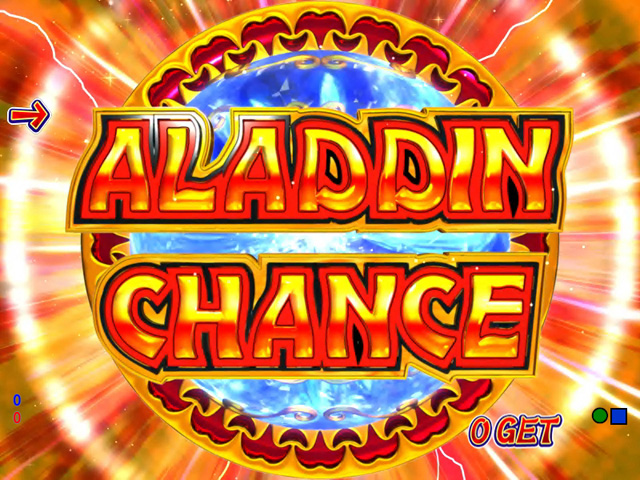 3.2.1 ALADDIN CHANCE画像