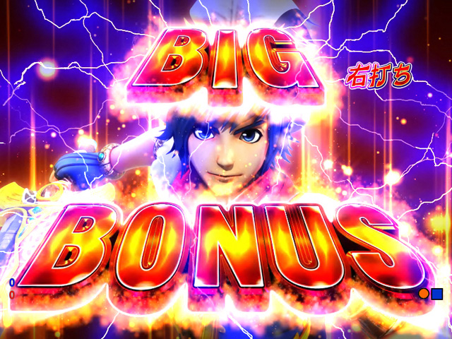 10.2.1 BIG BONUS画像