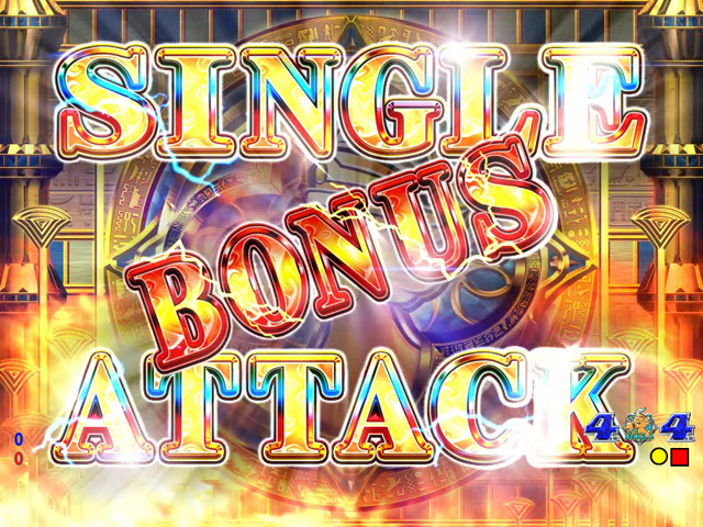 10.3.1 SINGLE ATTACK BONUS画像