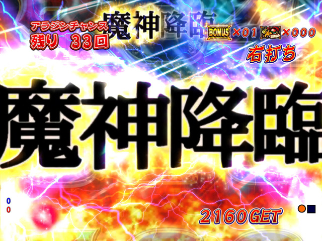 11.9.1 連続ドラム予告(BATTLE)[ALADDIN CHANCE]画像