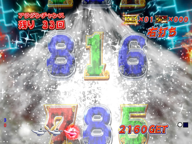 11.4.1 連続吸い込み予告(BATTLE)[ALADDIN CHANCE]画像