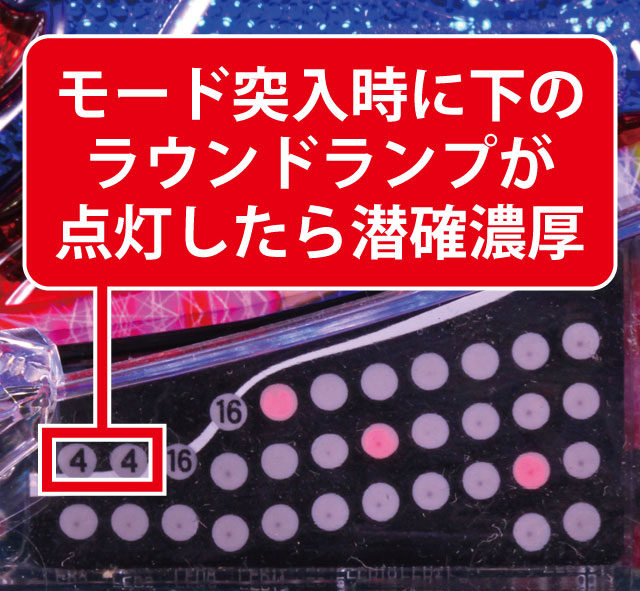 2.1.1 汚染獣捜索モード・潜確判別画像