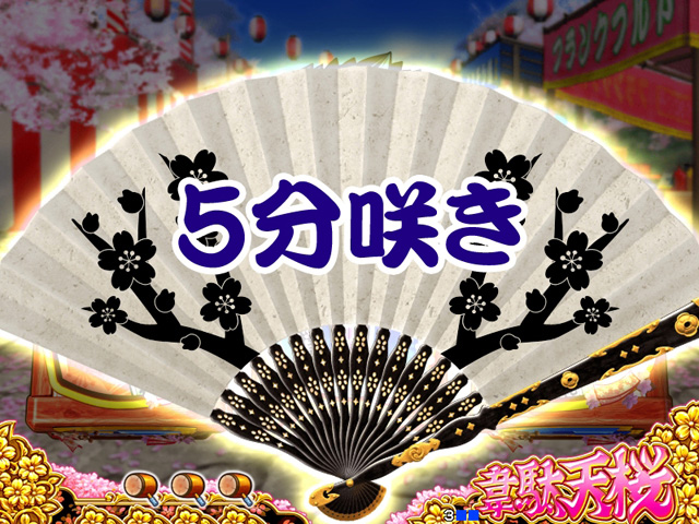 6.8.1 扇子予告画像