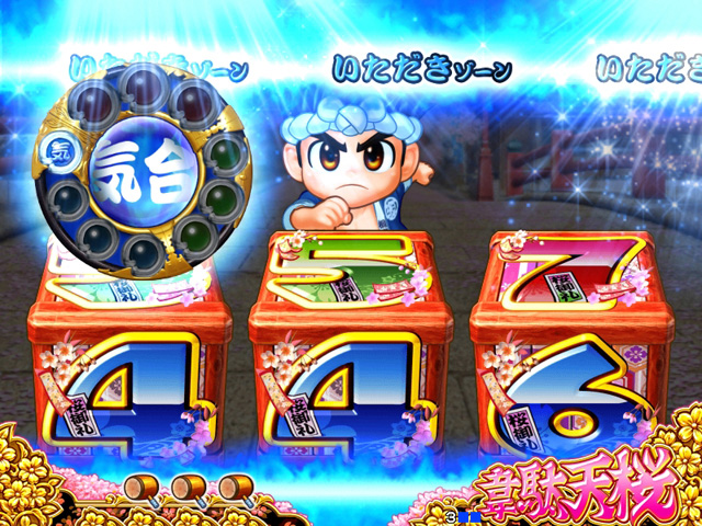 6.9.1 いただきゾーン画像