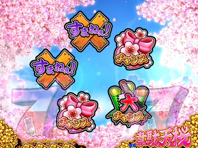 6.5.1 アイコンあおり演出[カンナモード]画像