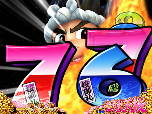 6.13.1 炎スベリ画像