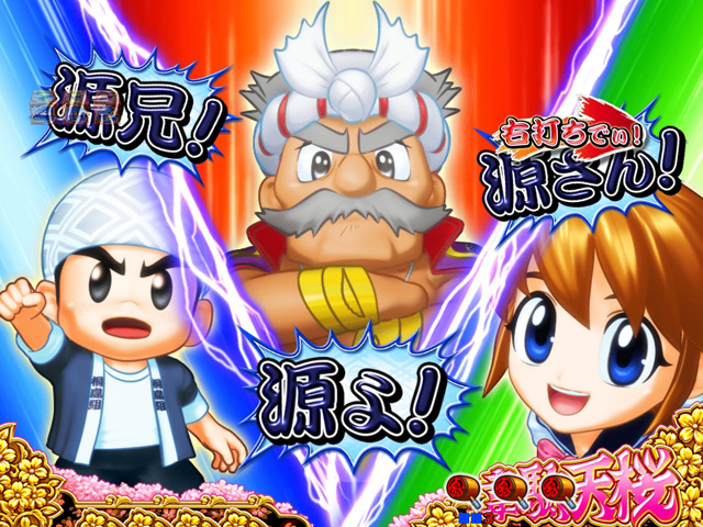 10.2.1 声援カットイン予告[リベンジモード]画像