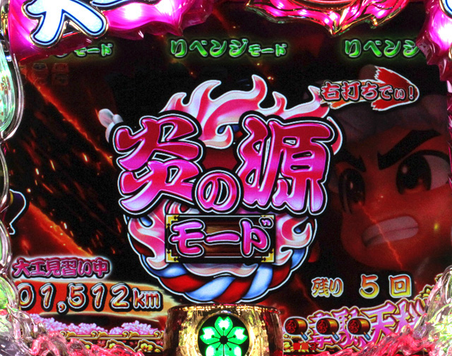10.4.1 特殊図柄[リベンジモード]画像