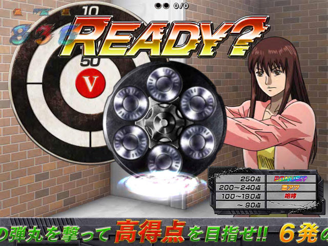 9.13.1 恵ショットチャレンジ予告画像