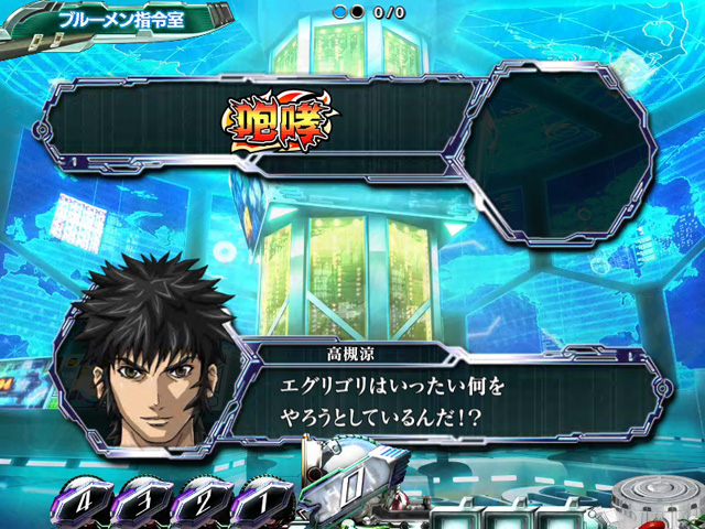 9.14.1 ARMSモニター予告画像