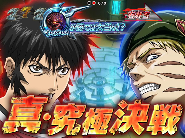 13.5.1 バトルモード 真・究極決戦[ARMSラッシュ]画像