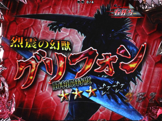 7.2.1 バトルモード真・究極決戦信頼度画像