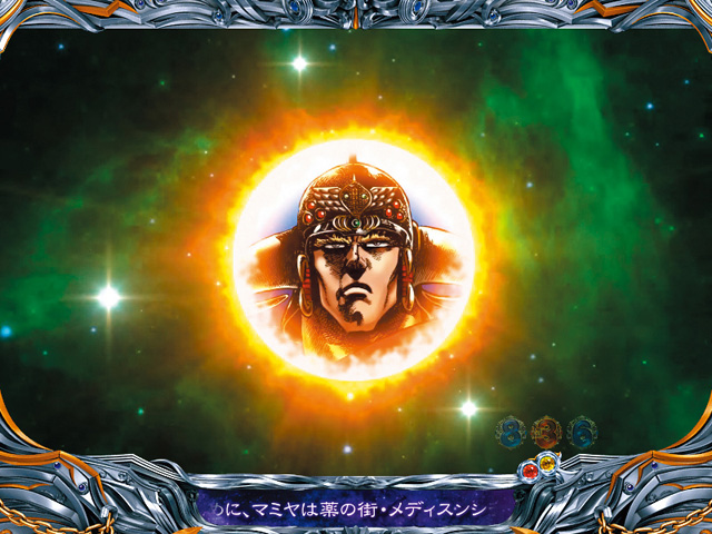 8.4.1 七星SU予告画像